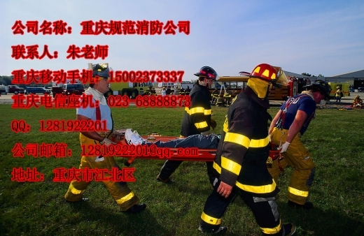 消防施工维保方案资料下载-重庆消防设计、消防施工、消防维护规范消防