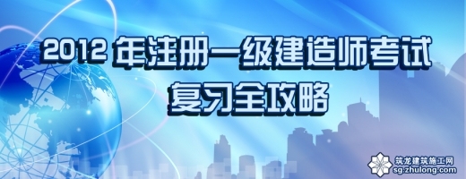 一建建设工程法规资料下载-2011年一级建造师《建设工程法规》精讲讲义Mp3(40讲)