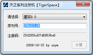 海派建筑全系列详细分析资料下载-天正各专业全系列注册机