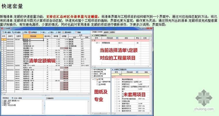 装修图例cad版本资料下载-鹏业安装算量最新升级附带最新免费使用版本程序