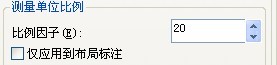 土木工程cad制图常用比例尺资料下载-关于比例尺1：200的疑问