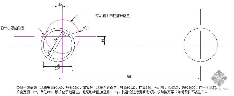 桩偏位怎么处理资料下载-桩基横向偏位20，纵向偏位35cm怎么处理？