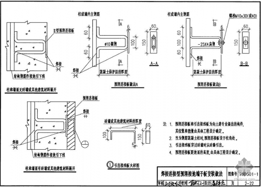 镀锌管接地线示意图图片