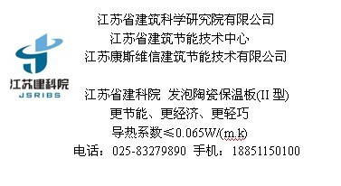 外墙保温珍珠岩施工资料下载-几种常用外墙保温材料的应用建议