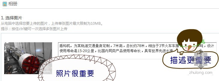 施工机械的计算资料下载-“晒”路桥隧大型施工机械  赢取VIP及更多实物奖励