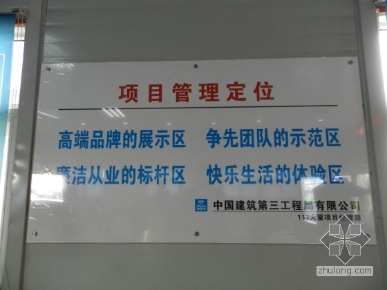 天津117项目安全文明施工图片（超高层 597米）11.01更新-高 (439).jpg