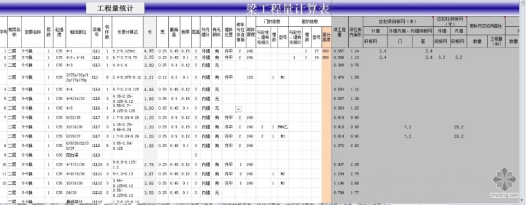 土建算量手算计算稿资料下载-工程量计算稿