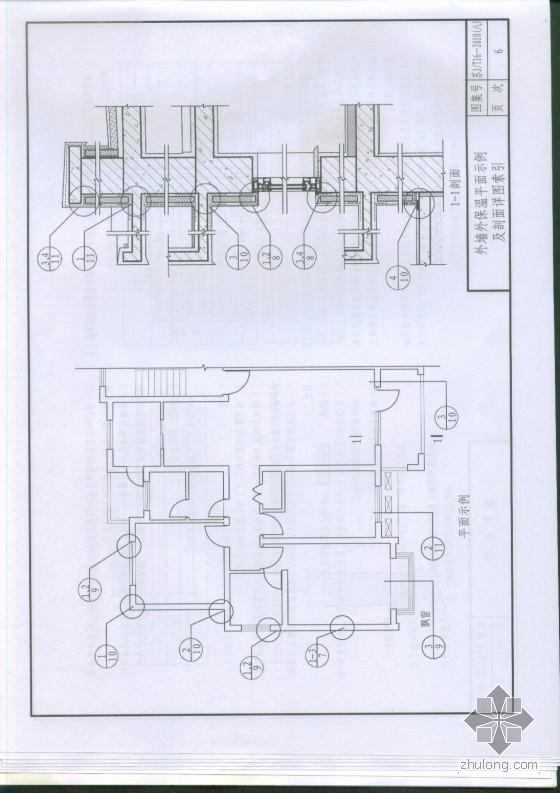 建筑外保温构造图集(八)苏J/T16-2010(八)-8.JPG