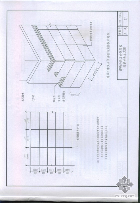 建筑外保温构造图集(八)苏J/T16-2010(八)-19.JPG