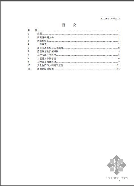 云南省园林绿化施工工程验收规范资料下载-SZDBZ 56-2012 园林绿化建设工程监理规范