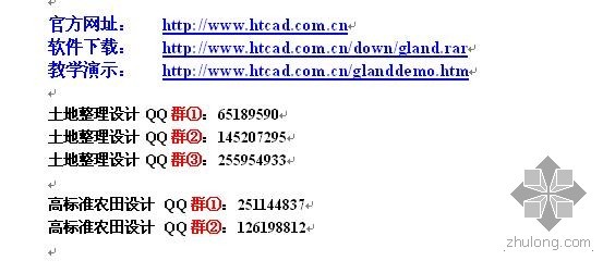 cass沟渠横断面设计资料下载-阵列土地整理设计软件Gland V9.0