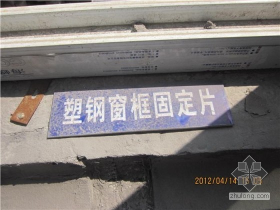 建筑样板工程施工标准化做法照片欣赏-18.jpg