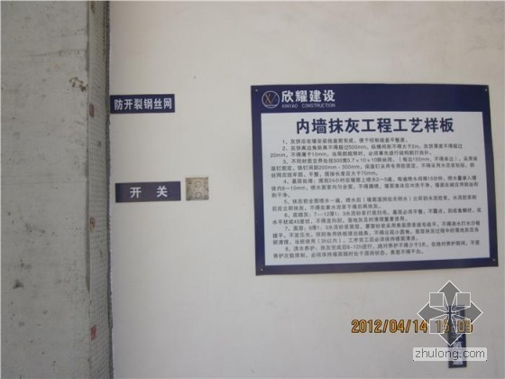 建筑样板工程施工标准化做法照片欣赏-28.jpg