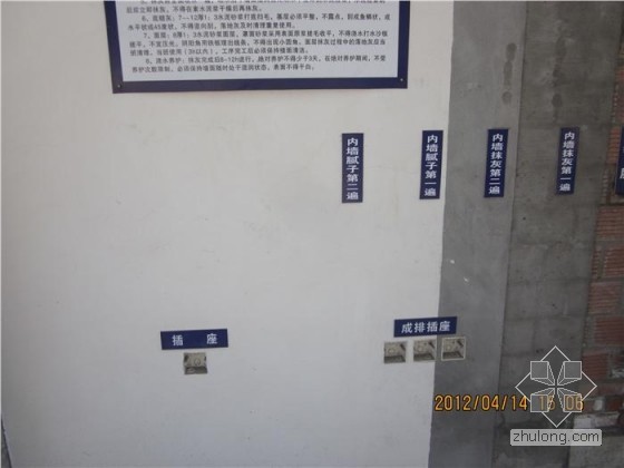 建筑样板工程施工标准化做法照片欣赏-29.jpg