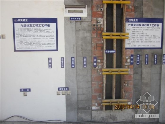 建筑样板工程施工标准化做法照片欣赏-30.jpg