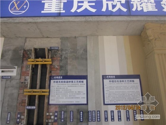 建筑样板工程施工标准化做法照片欣赏-32.jpg