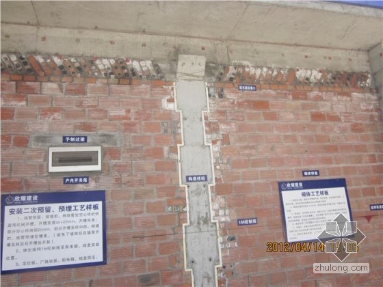 建筑样板工程施工标准化做法照片欣赏-34.jpg