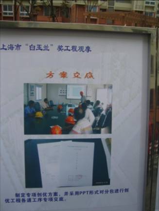 上海北外滩白玉兰资料下载-上海“白玉兰”奖工程图片