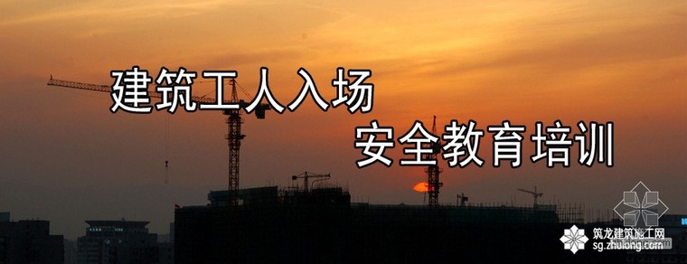 《建筑施工安全检查标准》JGJ59-2011资料下载-《建筑施工安全检查标准》JGJ59-2011