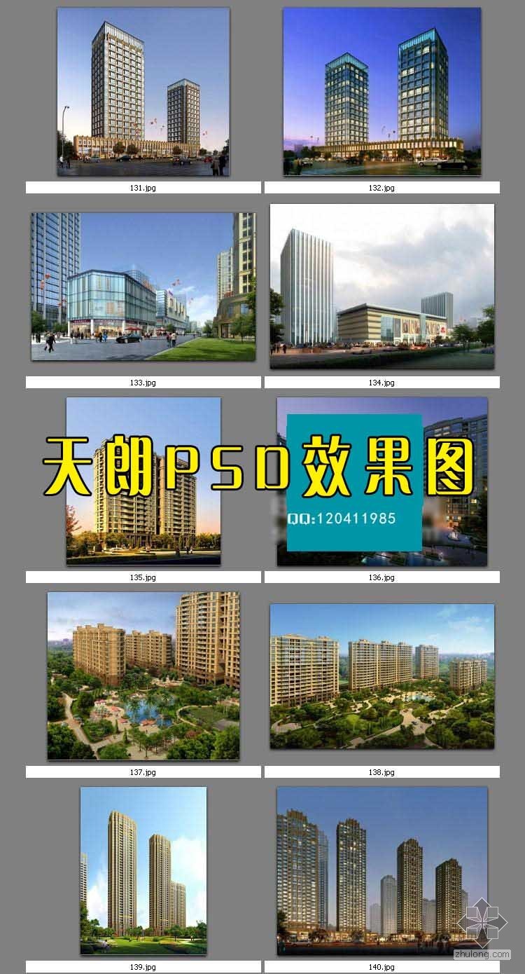 分析图经典id符号素材资料下载-1000多张PSD分层园林建筑效果图！水晶石、金螳螂、天朗、朴枫等超豪华阵容！