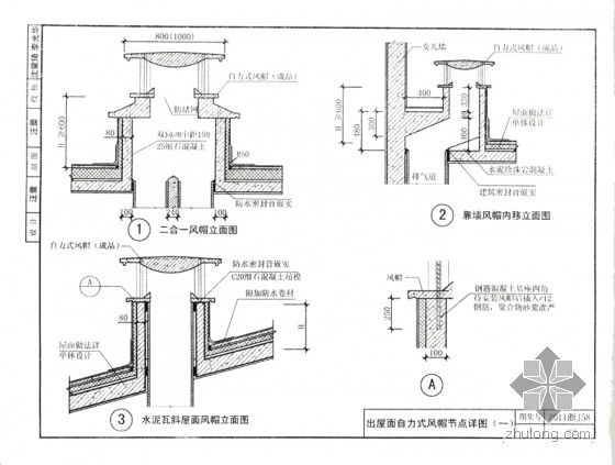 l11j105烟道图集第10页图片