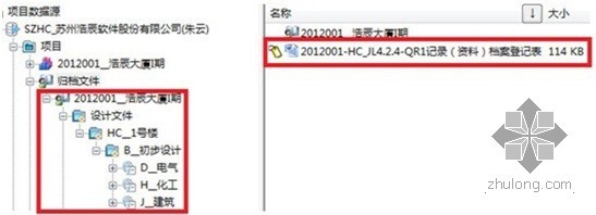 分析图定制图标资料下载-浩辰CAD 协同设计管理系统——有效解决图文档管理难题