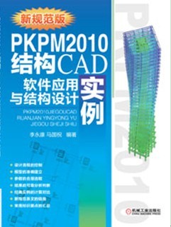 新手学习PKPM的一些心得体会-QQ截图20130312155621.jpg