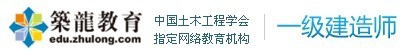 一级建造师网校课堂资料下载-一级建造师备考：怎样听课才能提高学习效率