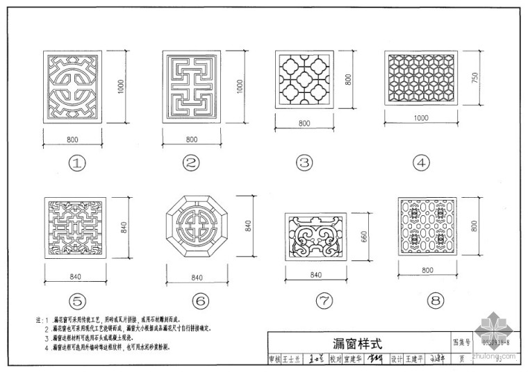 住宅做法图集资料下载-传统特色城镇住宅设计图集