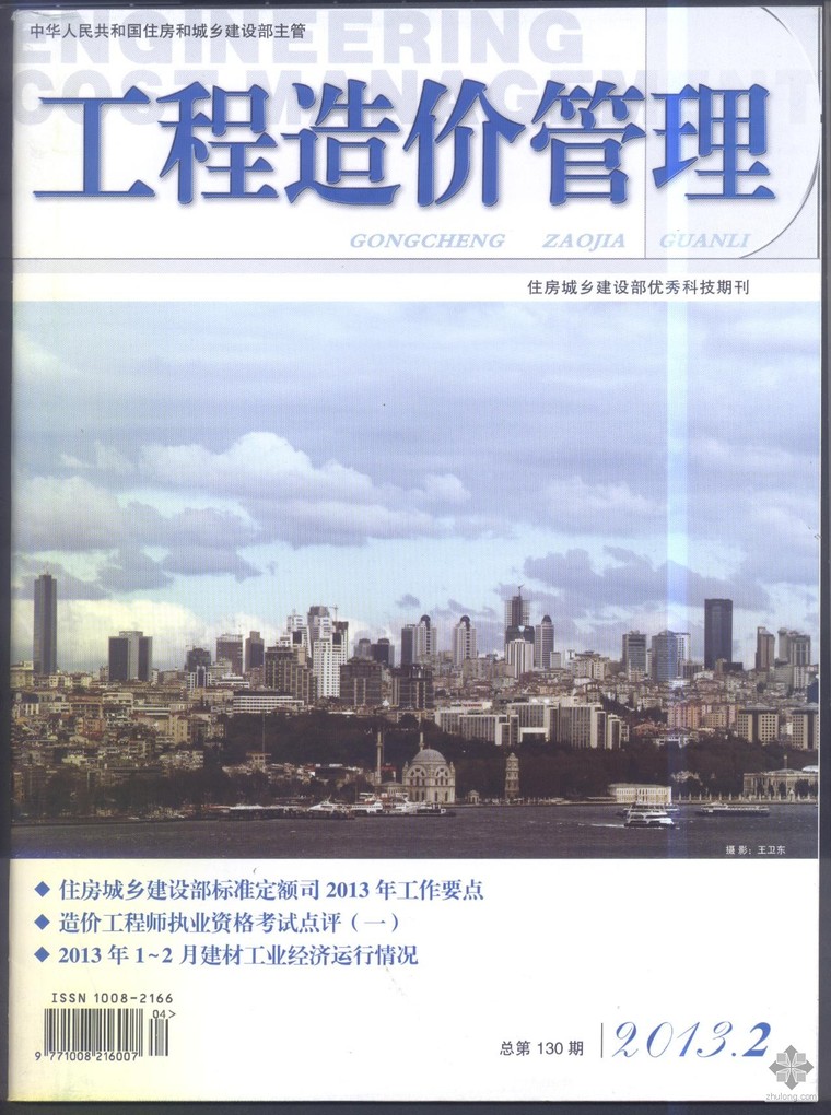 工程量对比表格资料下载-再论工程量计算的四化