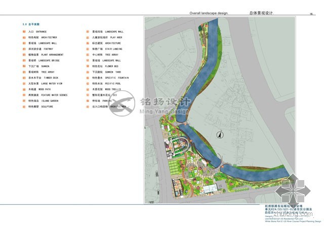 杭州东站施工图资料下载-杭州东站白石港公园景观设计规划