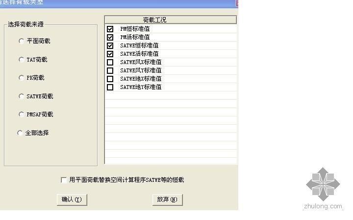 地下一层车库荷载统计资料下载-地下一层车库计算基础应取什么荷载？