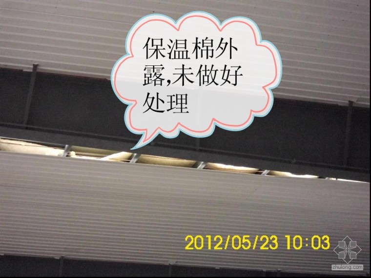 常见现场安全问题资料下载-[工程实录]施工过程中的常见质量、安全问题经验交流