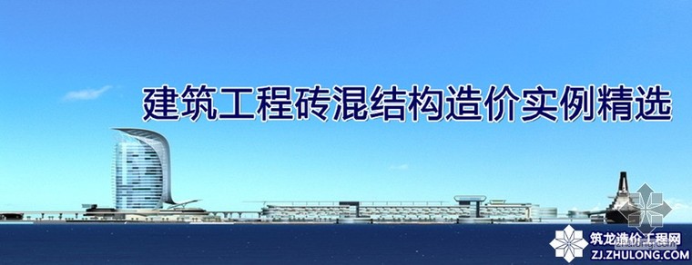 cad室内图纸练习资料下载-[分享]免费砖混结构工程量计算讲义，图纸练习！