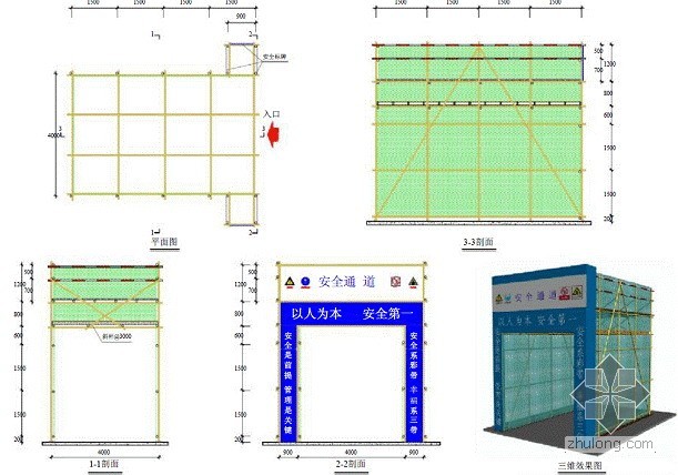 建筑施工安全文明施工制度资料下载-杭州市建筑施工现场安全文明施工标准化图册