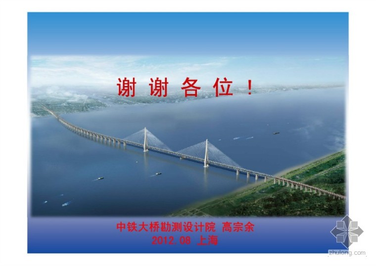 沪通长江大桥资料下载-又一世界级超级大桥沪通铁路长江大桥