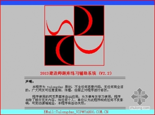 [原创]PCPS注册考试宝典2013一级建造师全专业全科目-kdjz.JPG