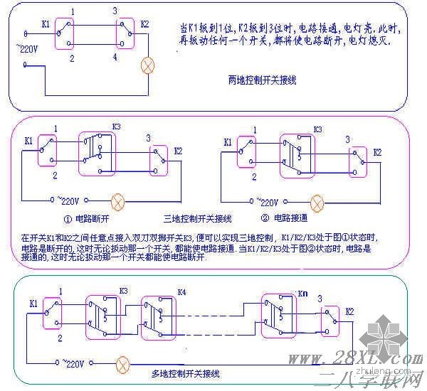 地铁3号线线路图资料下载-灯光单联三控的结线图！