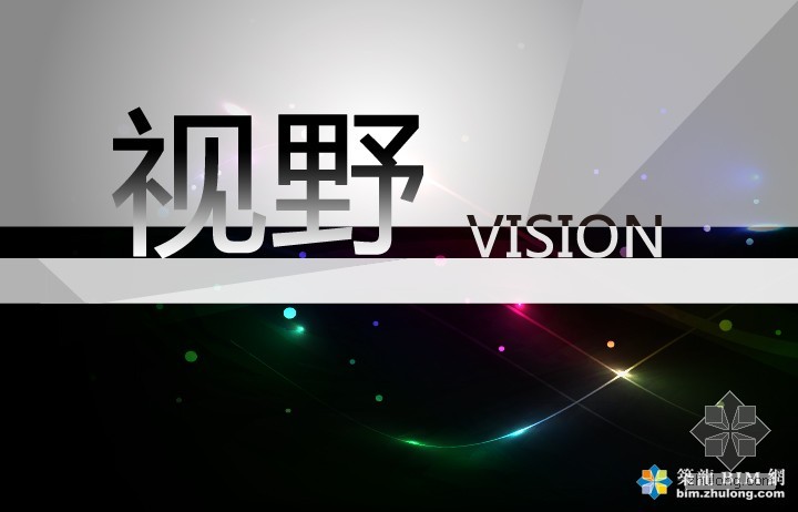 企业BIM生产力资料下载-[视野]于晓明：BIM创造施工企业技术与管理双重效益