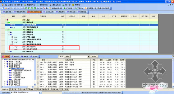 常用的电力工程造价软件-5.jpg
