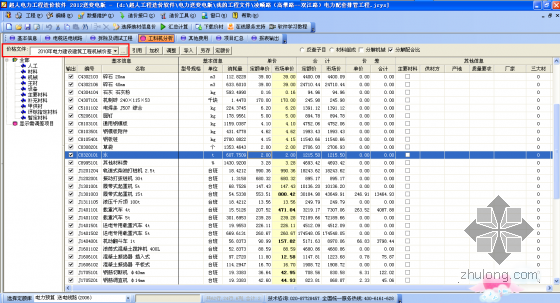 常用的电力工程造价软件-6.jpg