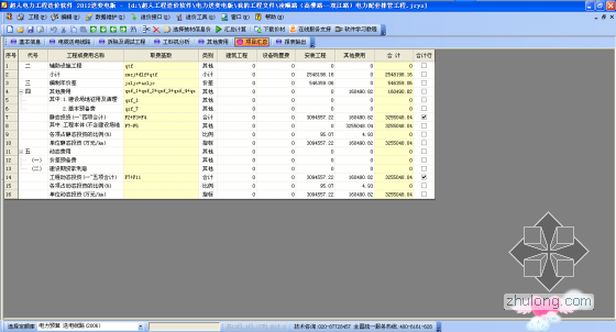 常用的电力工程造价软件-8.jpg