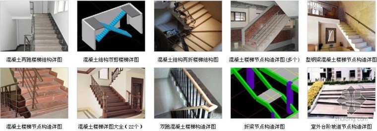 建筑结构构件图例资料下载-楼梯结构设计及优秀详图图例