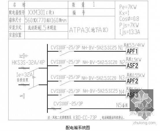 大型住宅小区地下室工程全套电气施工图纸-60.jpg