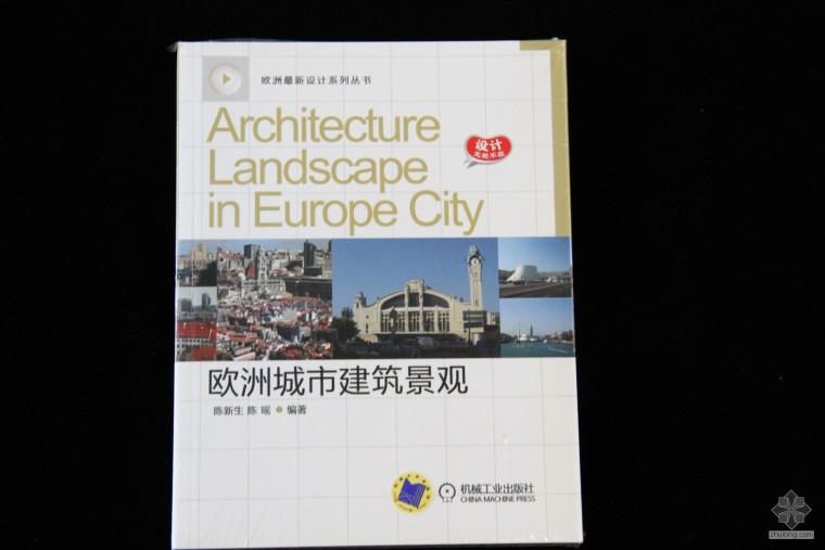 hdri城市建筑素材资料下载-第二轮筑龙图书趣味抢拍—欧洲城市建筑景观
