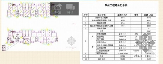 [分享·交换]超牛房建工程清单计价、预算实例30篇（附图计算）-2.jpg