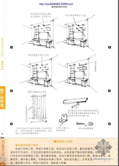 新古典风格餐厅背景墙资料下载-墙面格架：餐厅背景墙