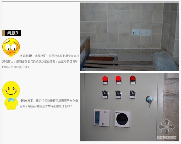 别墅新风设计图资料下载-上海依云听香园别墅地源热泵系统和新风系统项目改造方案