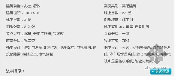 全套完整施工图图纸资料下载-二十二层大型综合楼全套电气施工图纸219张（含完整变配电系统）