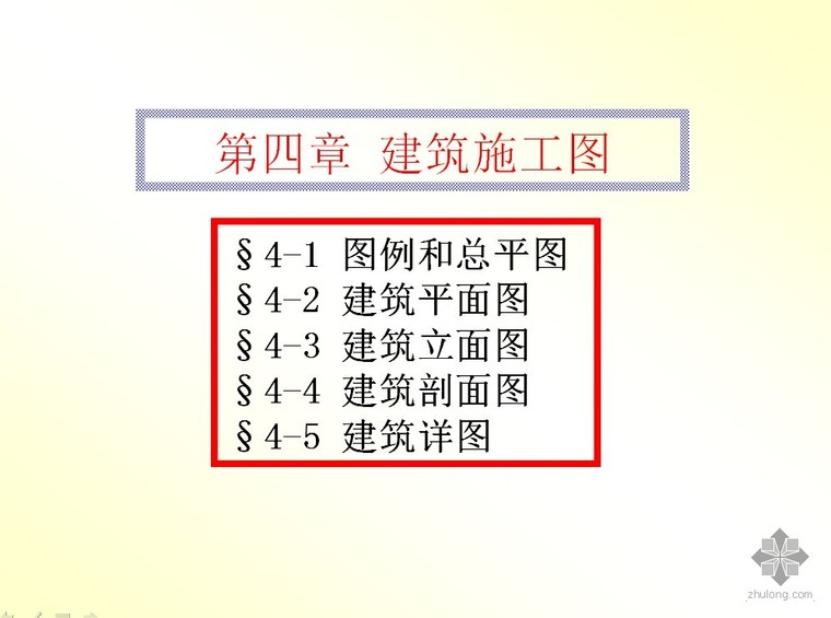 建筑识图各种图示符号详解资料下载-建筑识图各种图示符号详解